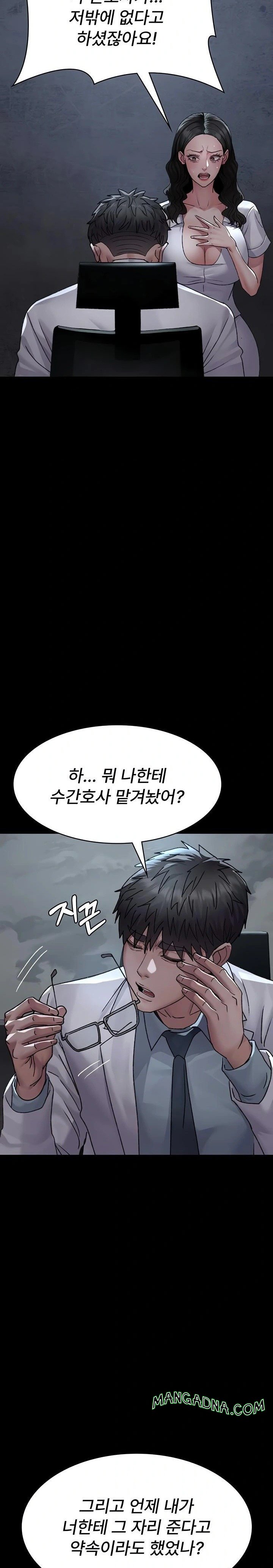 Night Hospital Raw - Chapter 120 Page 2