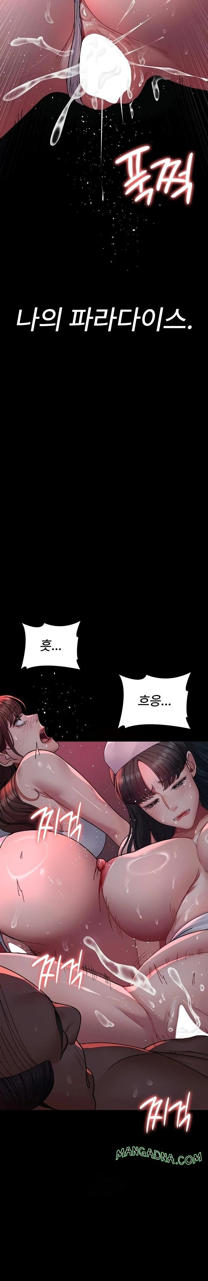 Night Hospital Raw - Chapter 120 Page 29
