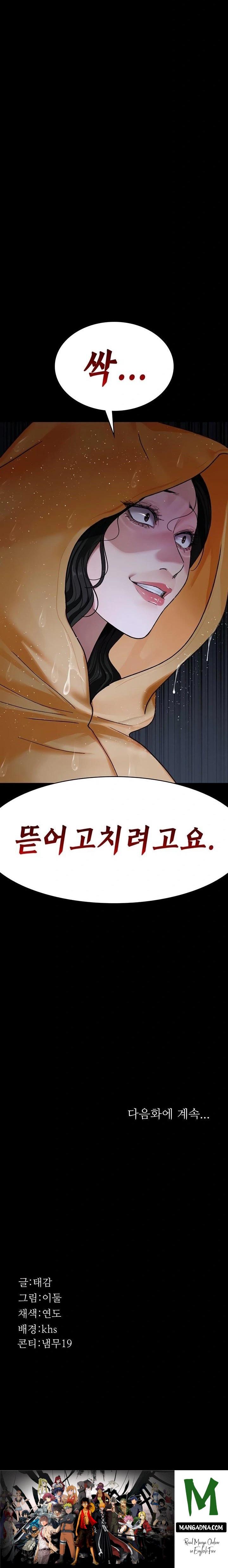 Night Hospital Raw - Chapter 120 Page 34