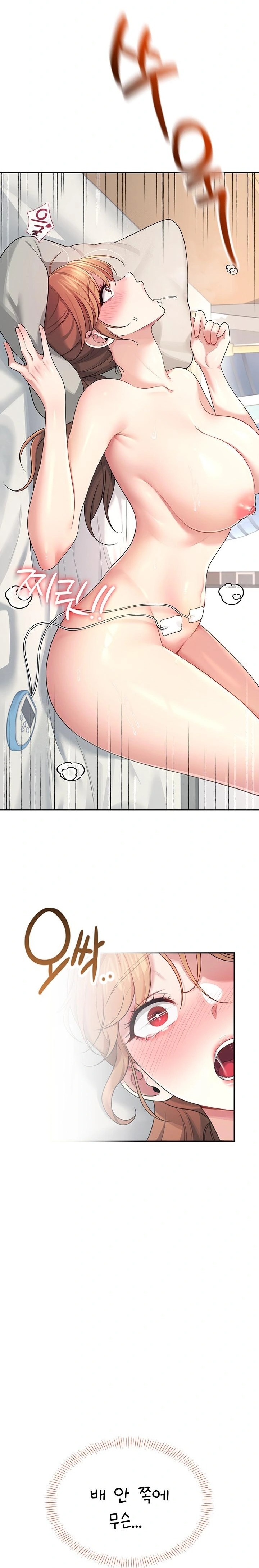 Wireless Onahole Raw - Chapter 31 Page 33