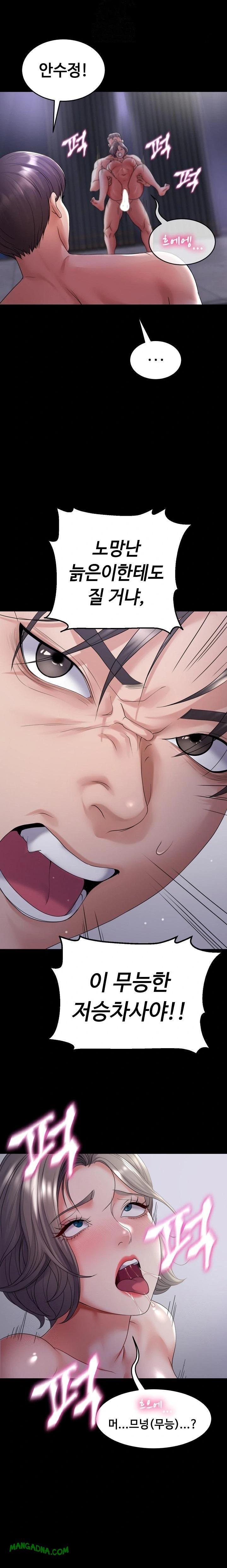 Amazing Reincarnation Raw - Chapter 33 Page 12