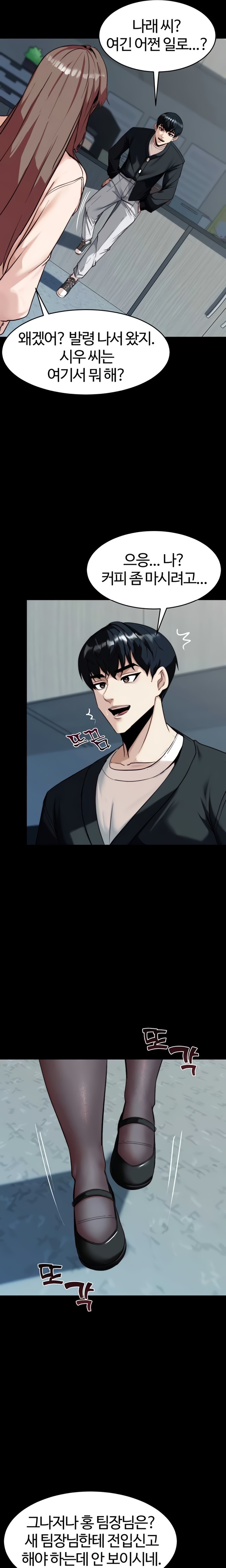 Pull Yourself Together, Team Leader Raw - Chapter 8 Page 22