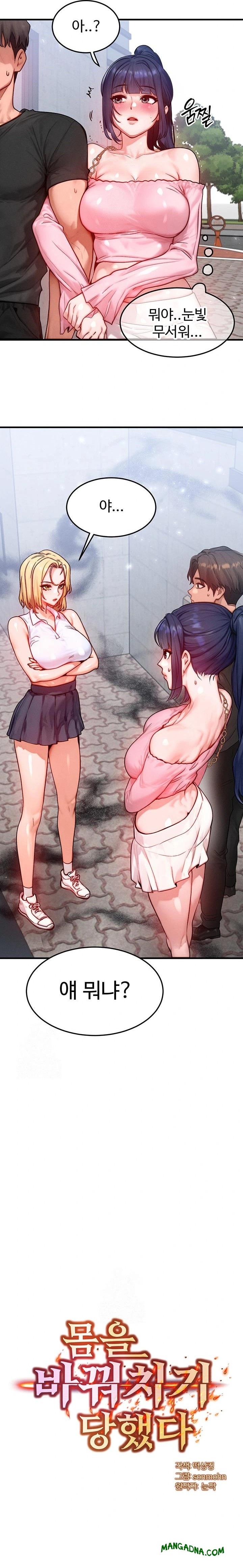 My Body Got Switched Raw - Chapter 21 Page 2