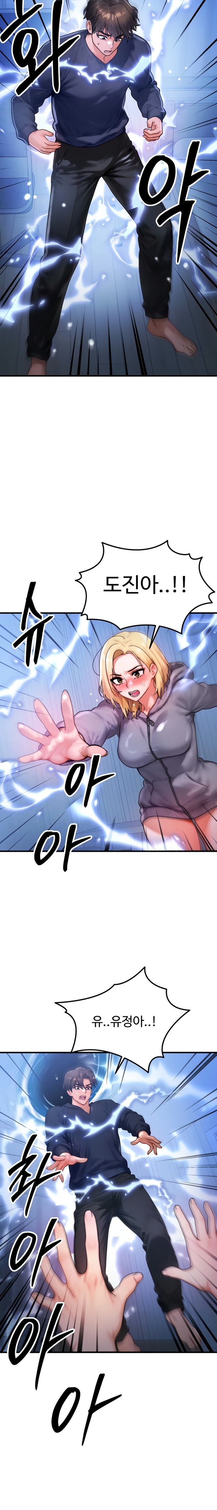 My Body Got Switched Raw - Chapter 47 Page 15