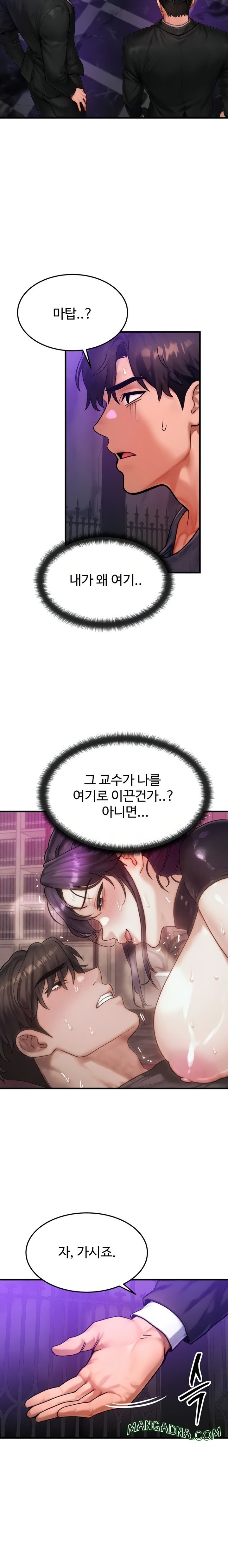 My Body Got Switched Raw - Chapter 47 Page 18