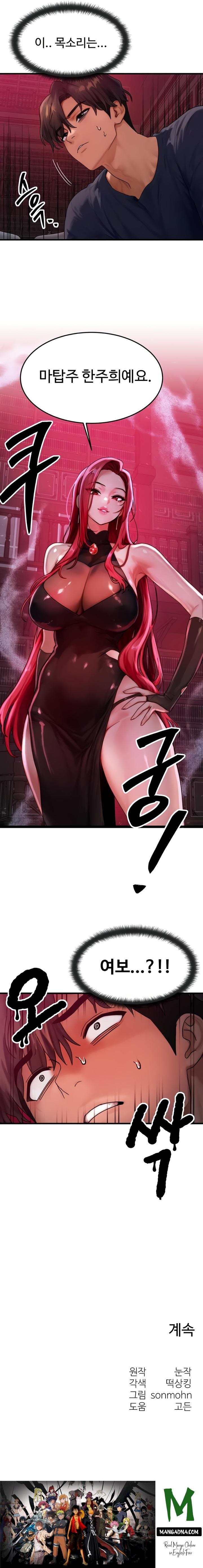 My Body Got Switched Raw - Chapter 47 Page 22