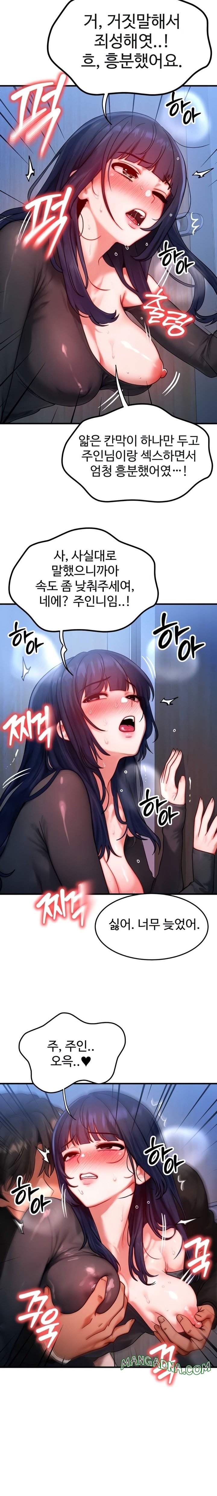 My Body Got Switched Raw - Chapter 47 Page 3