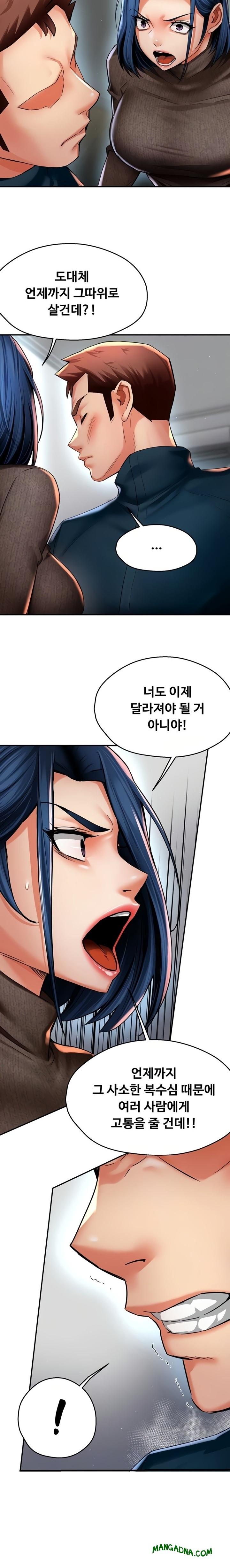 Yogurt Ladies Raw - Chapter 88 Page 3