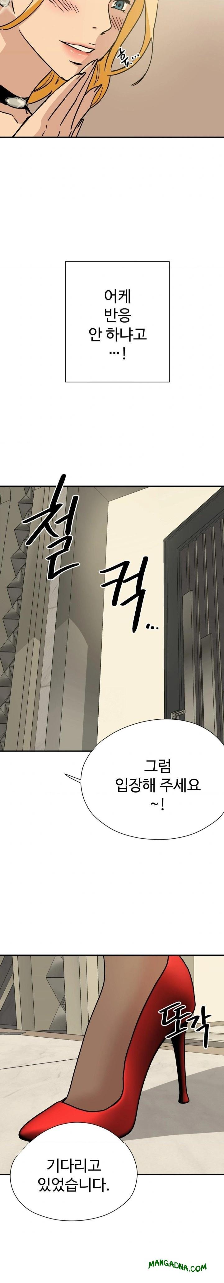 Did It Stand Up Just Now? Raw - Chapter 1 Page 8