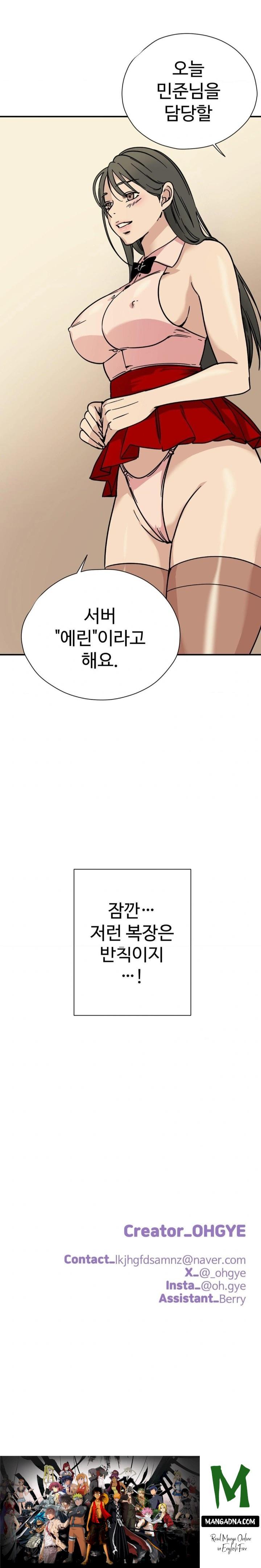 Did It Stand Up Just Now? Raw - Chapter 1 Page 9