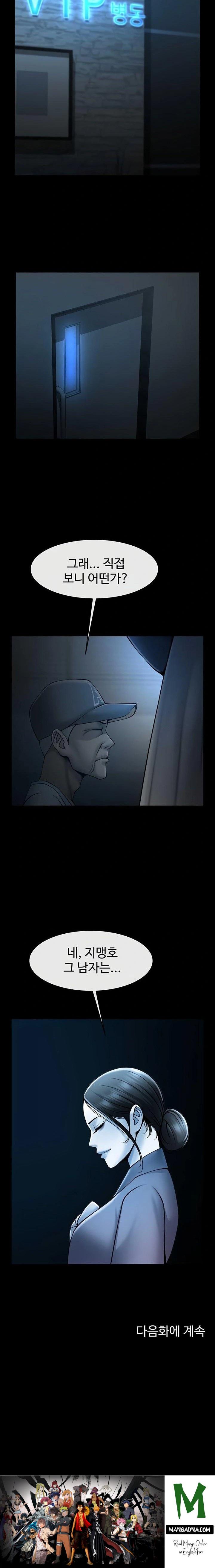The Cheat Code Hitter Fucks Them All Raw - Chapter 96 Page 23