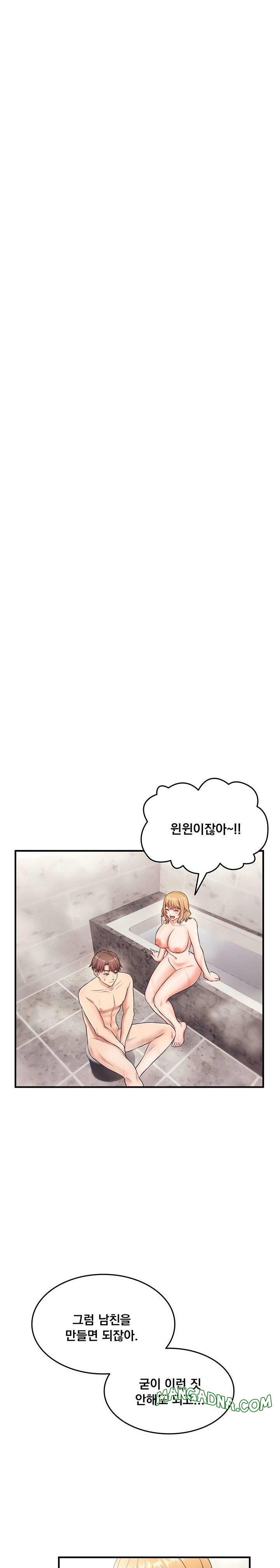 One More Chance Raw - Chapter 5 Page 10