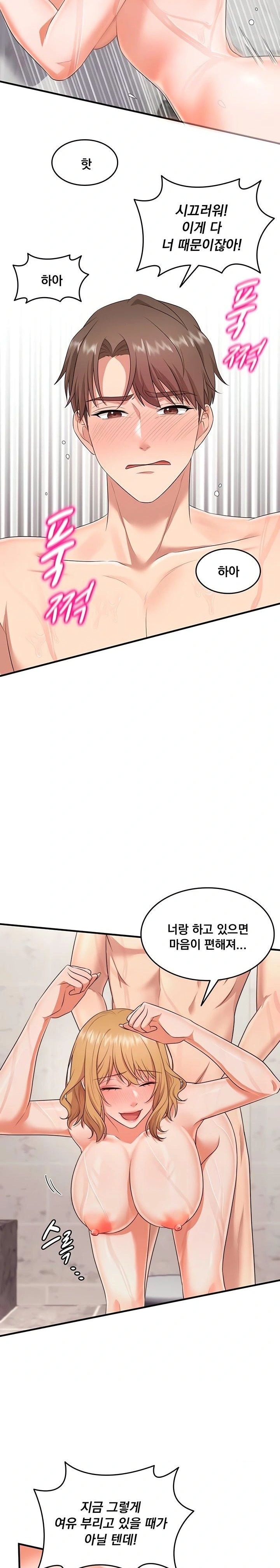 One More Chance Raw - Chapter 5 Page 16