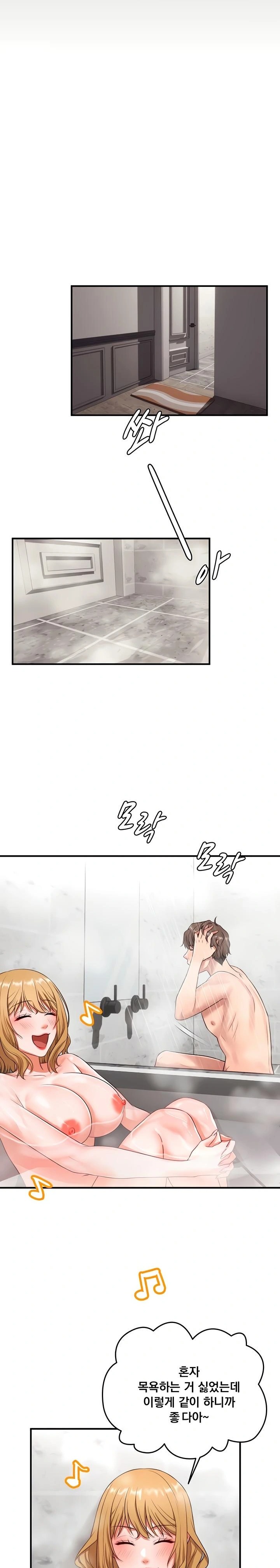 One More Chance Raw - Chapter 5 Page 6