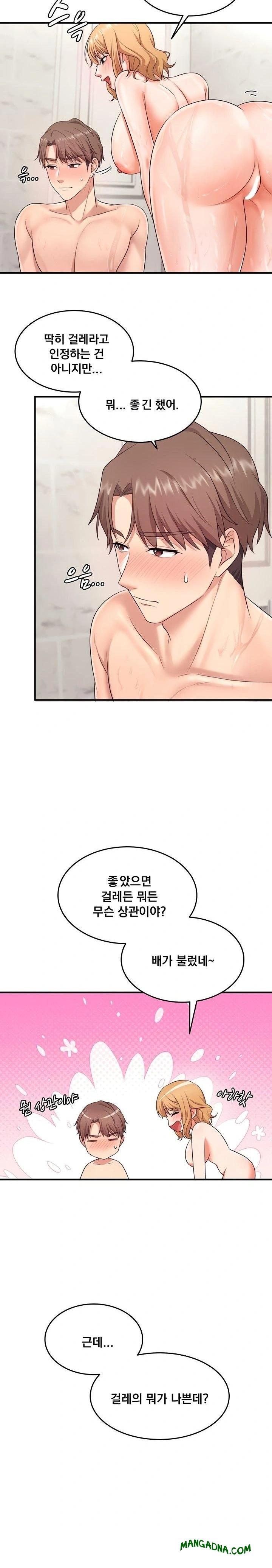 One More Chance Raw - Chapter 5 Page 9