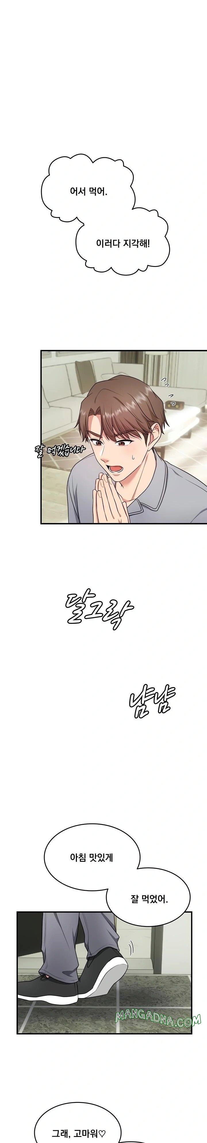 One More Chance Raw - Chapter 6 Page 16