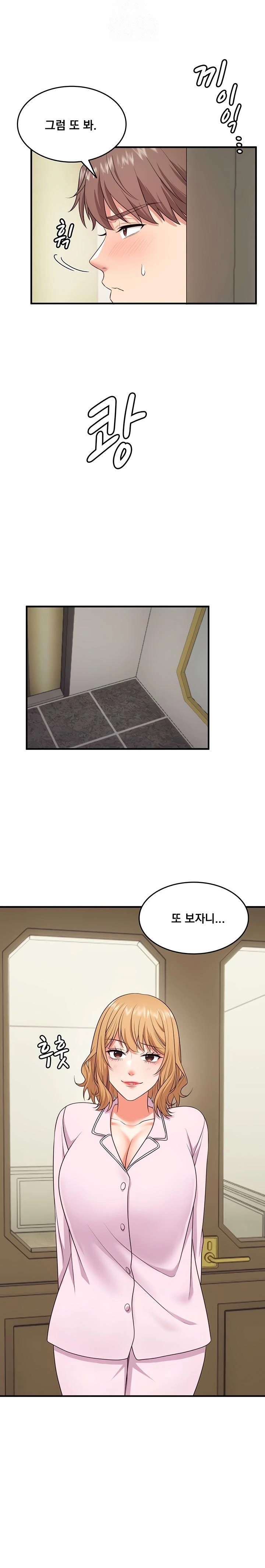 One More Chance Raw - Chapter 6 Page 18