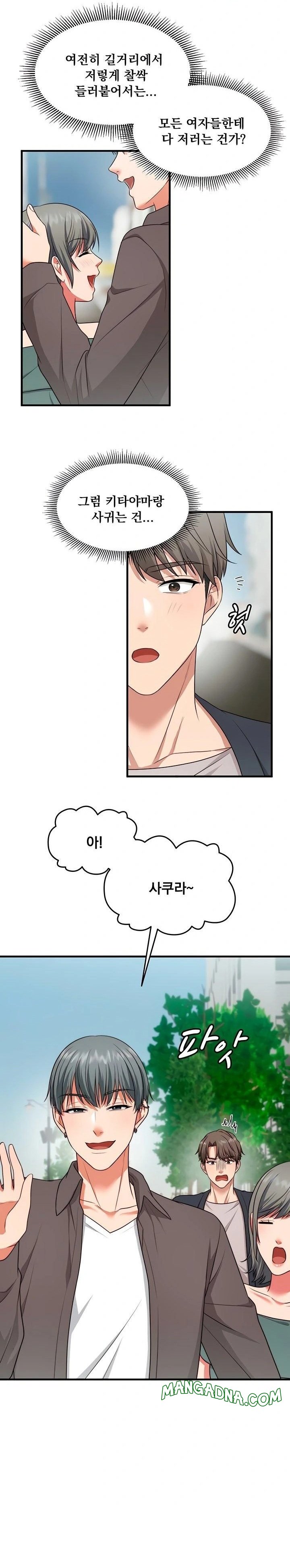 One More Chance Raw - Chapter 6 Page 21