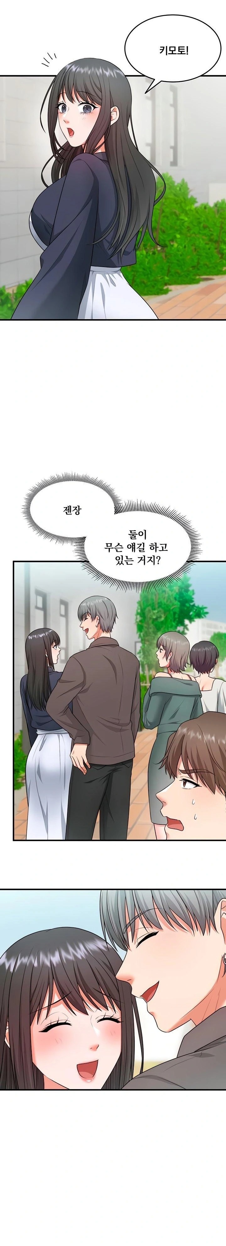 One More Chance Raw - Chapter 6 Page 22