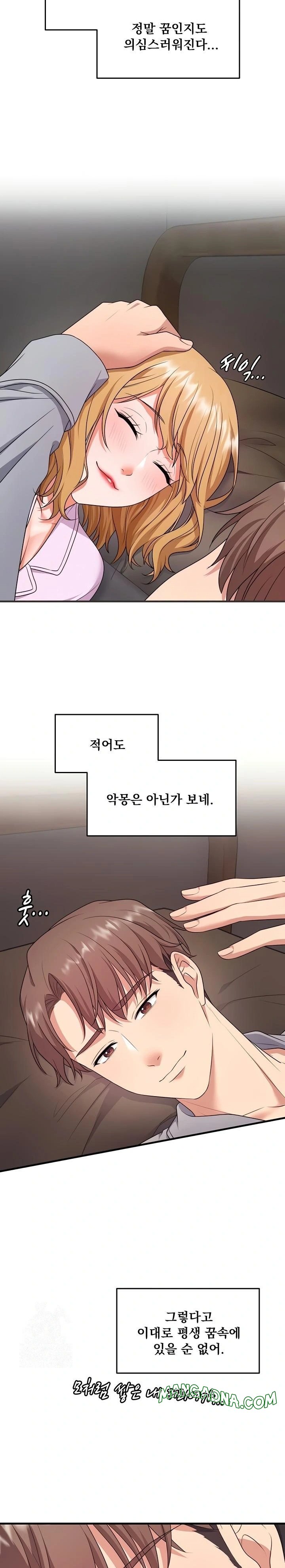 One More Chance Raw - Chapter 6 Page 4