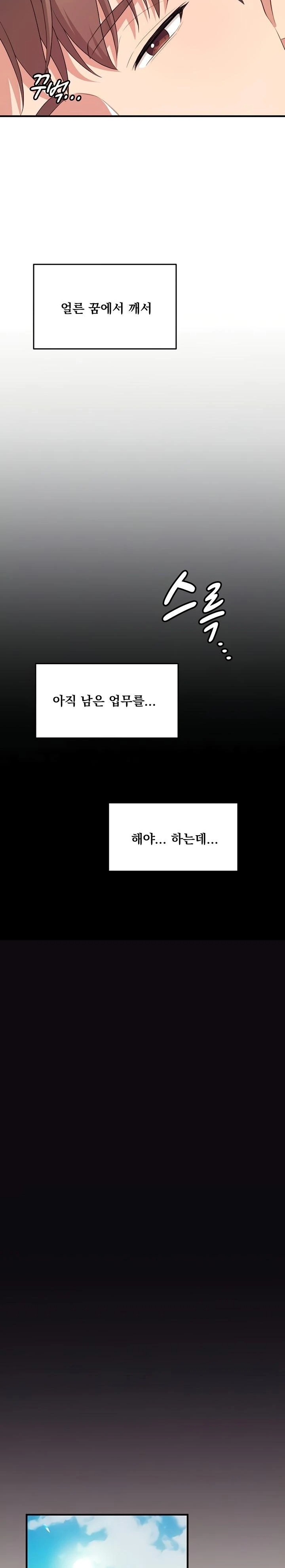 One More Chance Raw - Chapter 6 Page 5