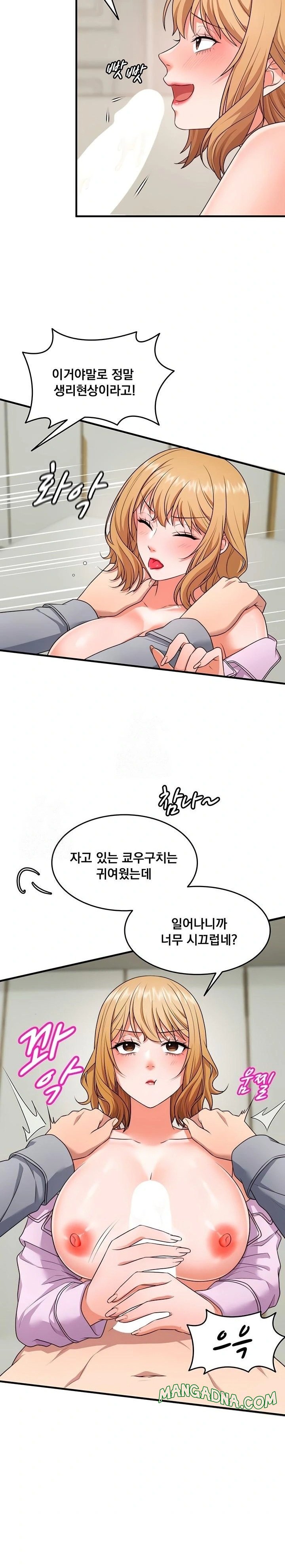 One More Chance Raw - Chapter 6 Page 8