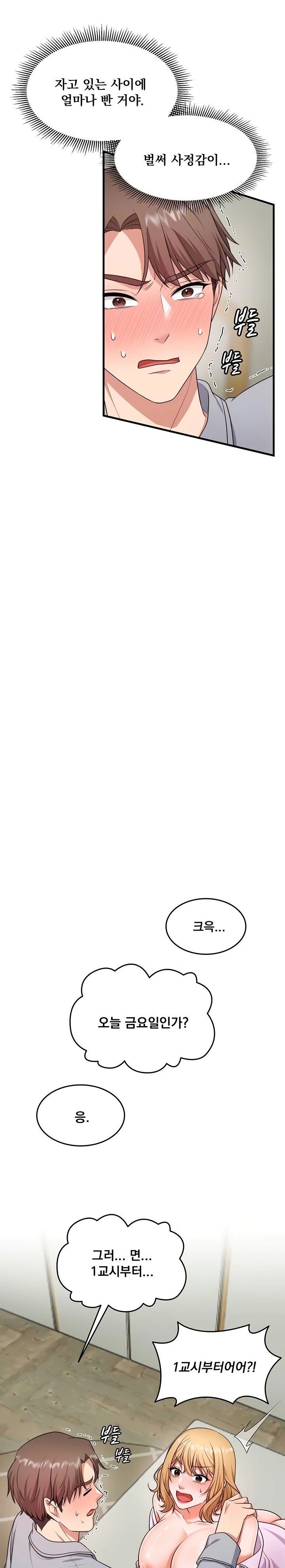 One More Chance Raw - Chapter 6 Page 9