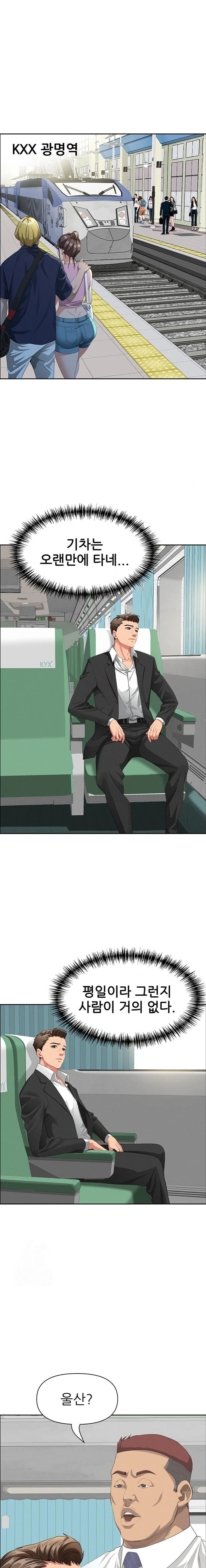 She is a Married Woman Raw - Chapter 1 Page 1