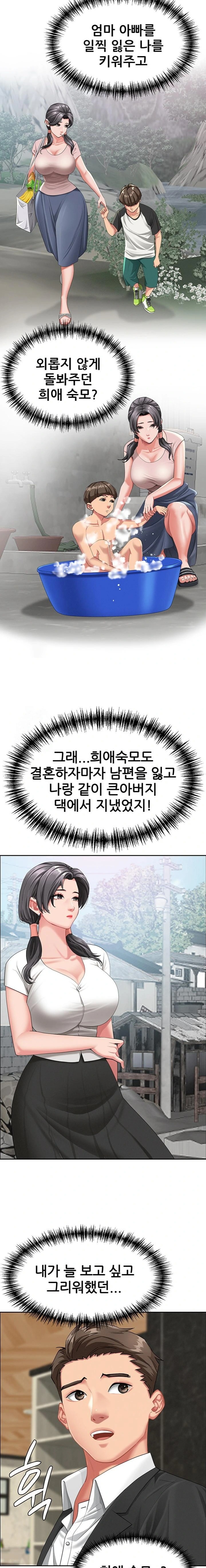 She is a Married Woman Raw - Chapter 1 Page 21