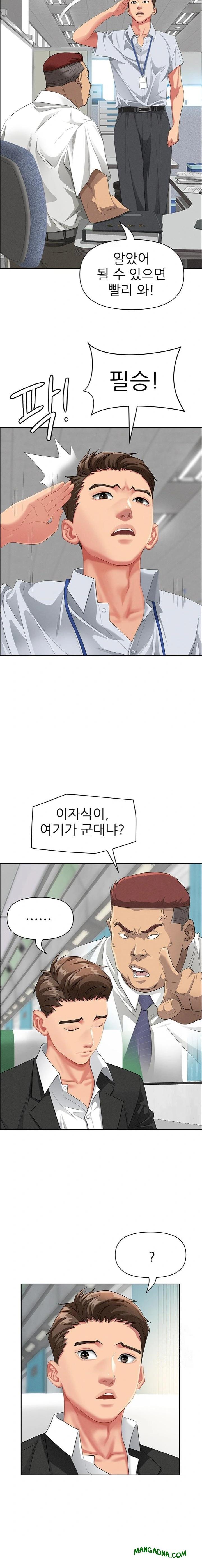 She is a Married Woman Raw - Chapter 1 Page 3