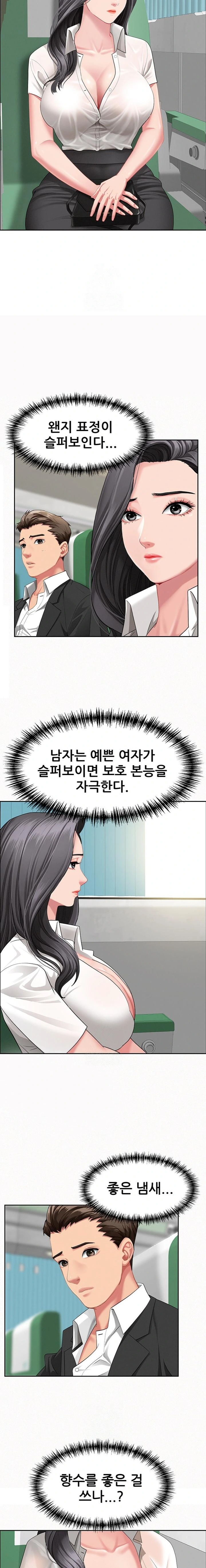 She is a Married Woman Raw - Chapter 1 Page 8