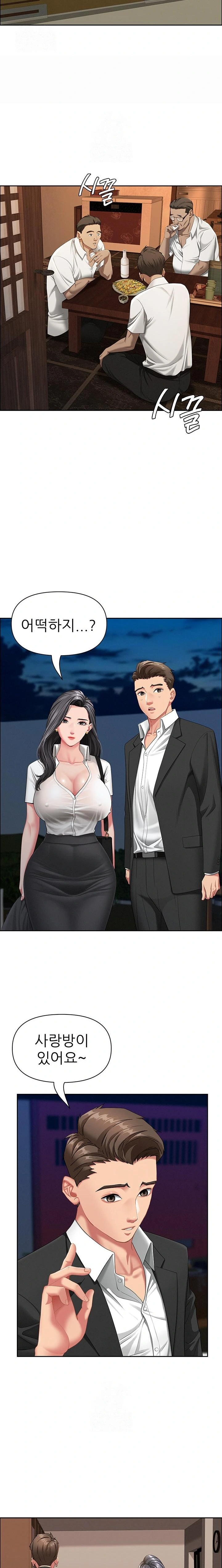 She is a Married Woman Raw - Chapter 2 Page 11