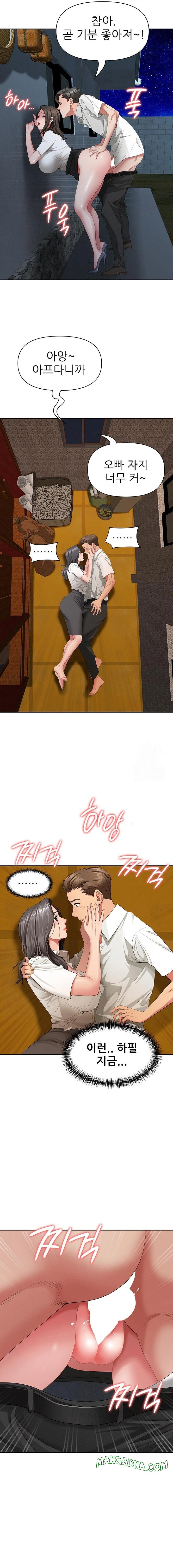 She is a Married Woman Raw - Chapter 3 Page 13