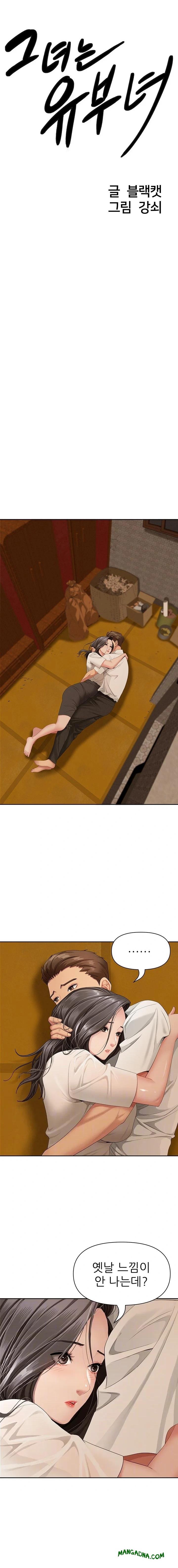 She is a Married Woman Raw - Chapter 3 Page 2