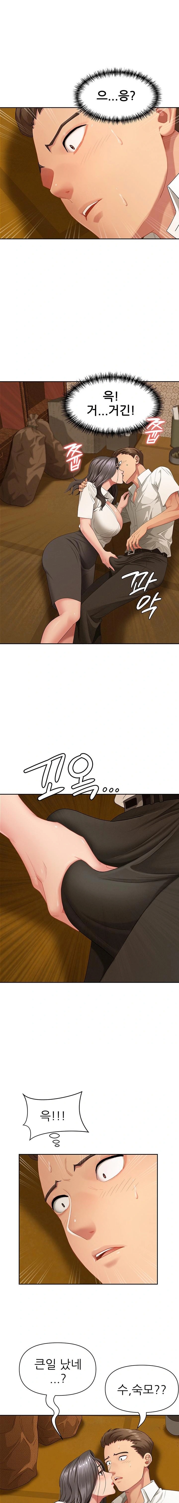 She is a Married Woman Raw - Chapter 3 Page 21