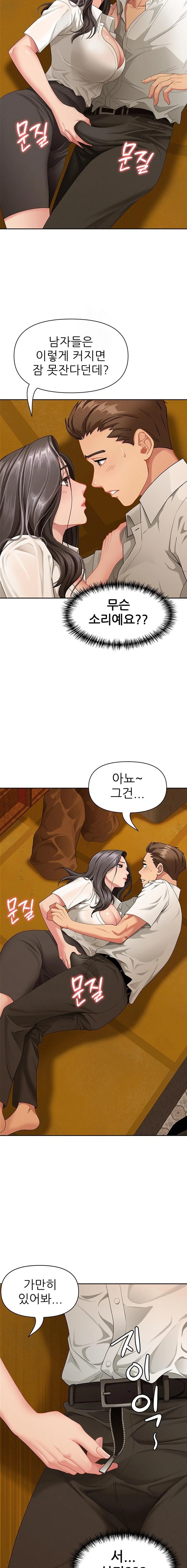 She is a Married Woman Raw - Chapter 3 Page 22