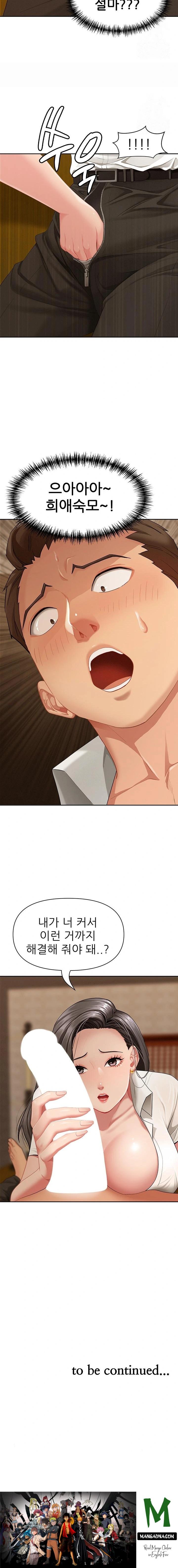 She is a Married Woman Raw - Chapter 3 Page 23