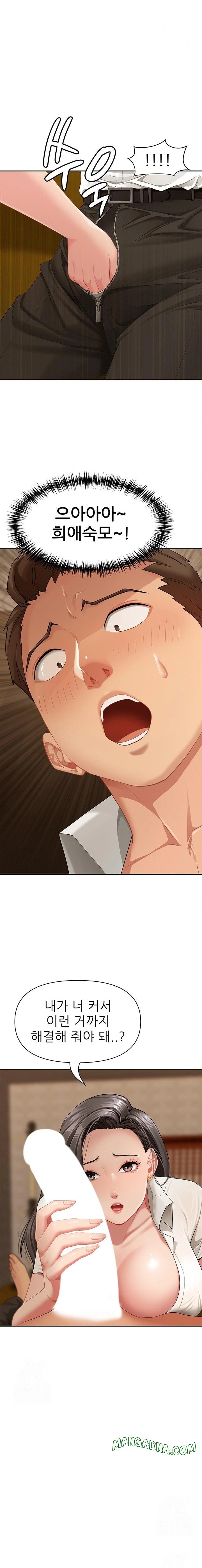 She is a Married Woman Raw - Chapter 4 Page 1