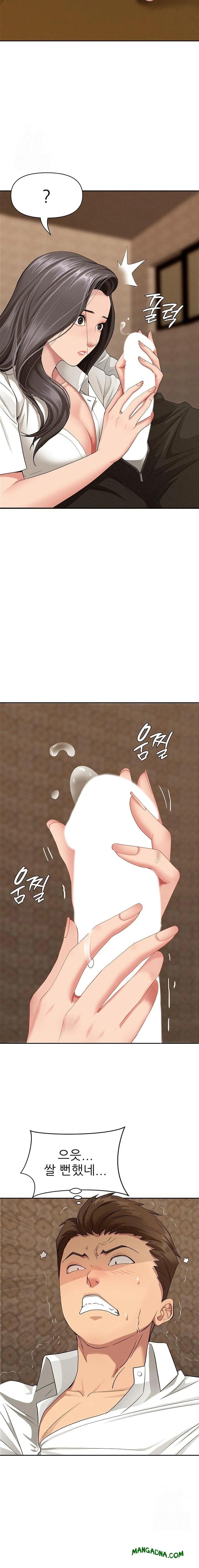 She is a Married Woman Raw - Chapter 4 Page 9