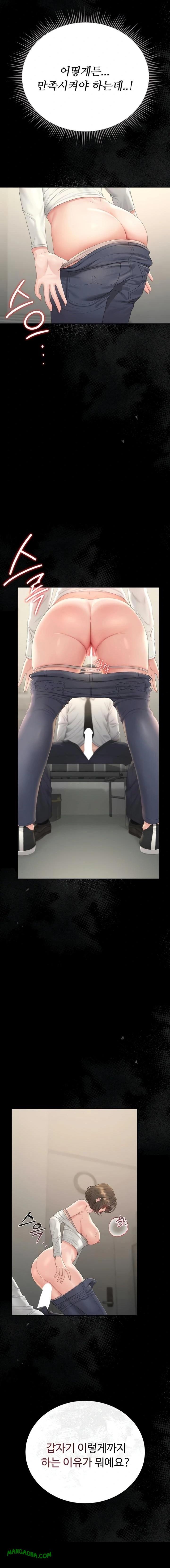 I Became an Apartment Security Manager Raw - Chapter 24 Page 11