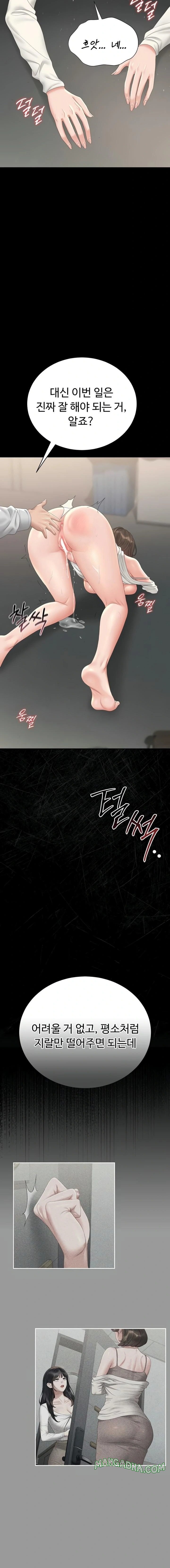 I Became an Apartment Security Manager Raw - Chapter 24 Page 22