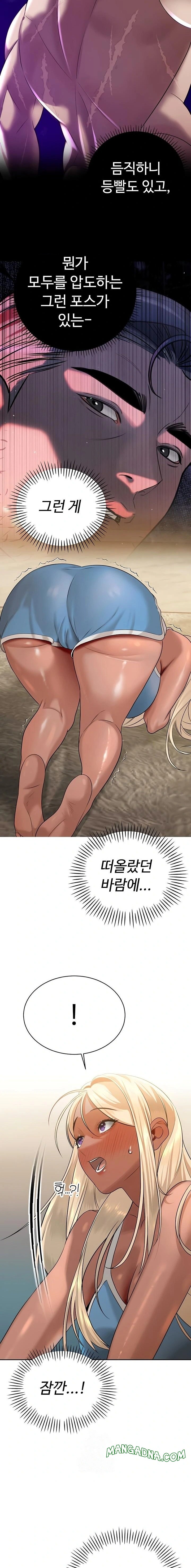 The Father-In-Law Fucks Them All Raw - Chapter 17 Page 14