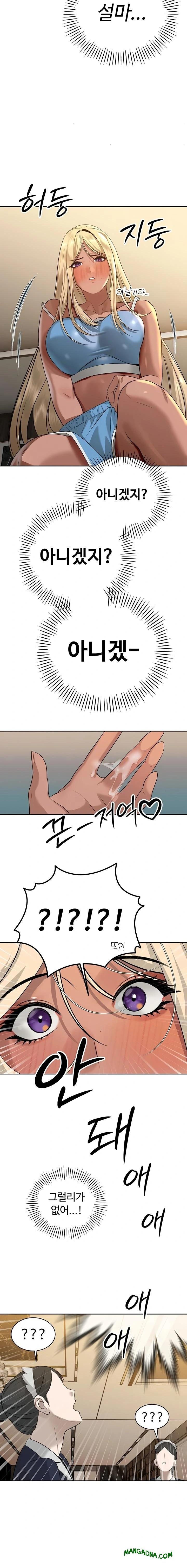 The Father-In-Law Fucks Them All Raw - Chapter 17 Page 15