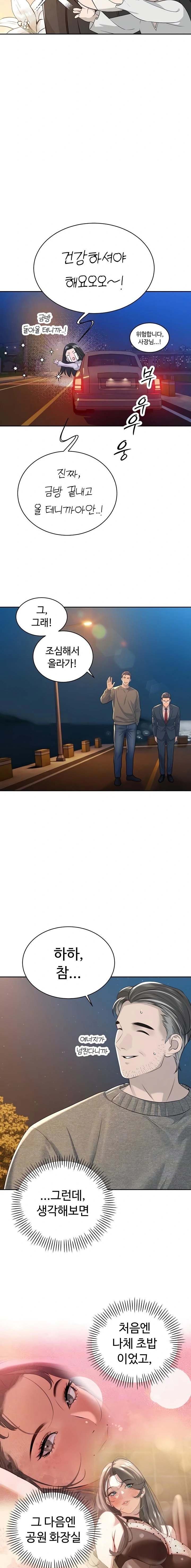 The Father-In-Law Fucks Them All Raw - Chapter 17 Page 3