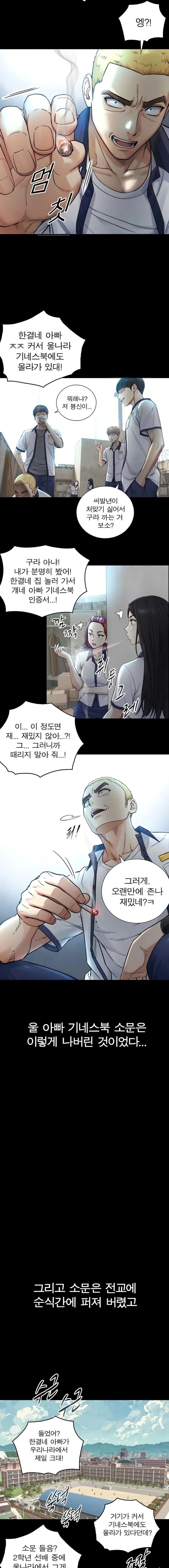 Like Father, Like Son Raw - Chapter 2 Page 12