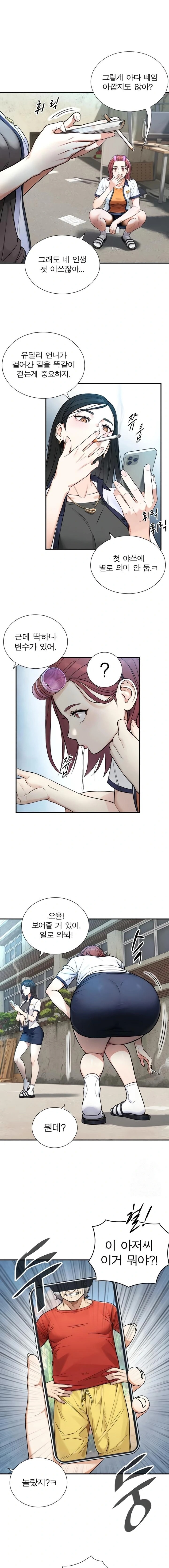 Like Father, Like Son Raw - Chapter 2 Page 25