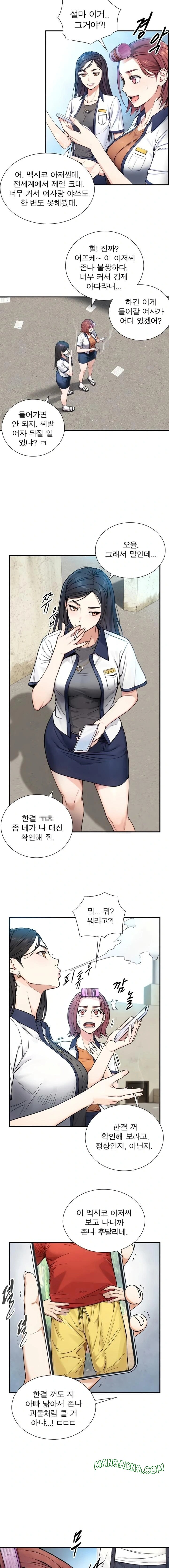 Like Father, Like Son Raw - Chapter 2 Page 26