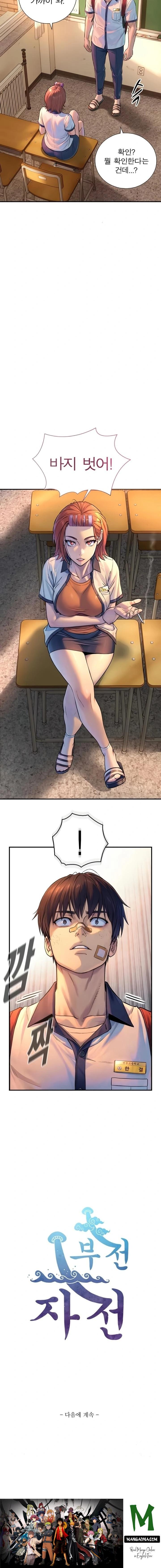 Like Father, Like Son Raw - Chapter 2 Page 30