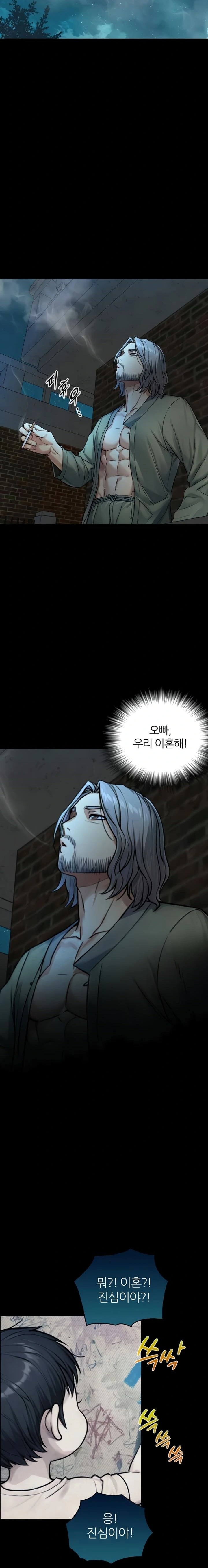 Like Father, Like Son Raw - Chapter 6 Page 12