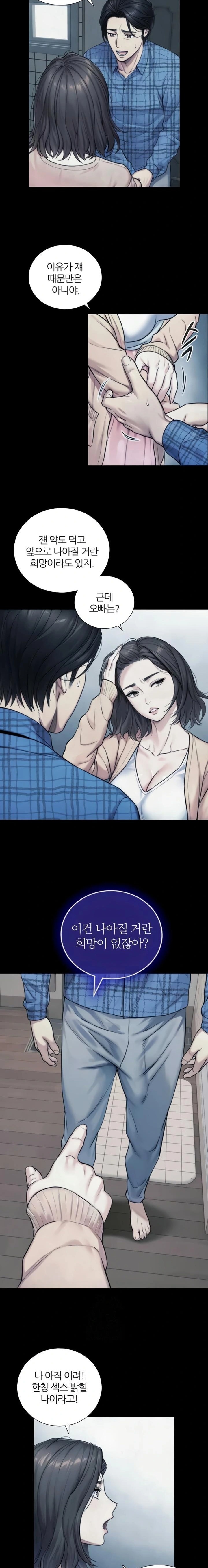 Like Father, Like Son Raw - Chapter 6 Page 14